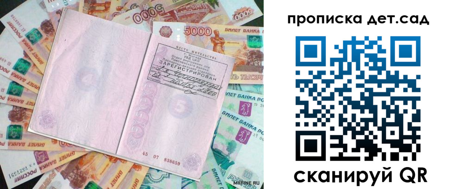 временная регистрация адрес в Людиново