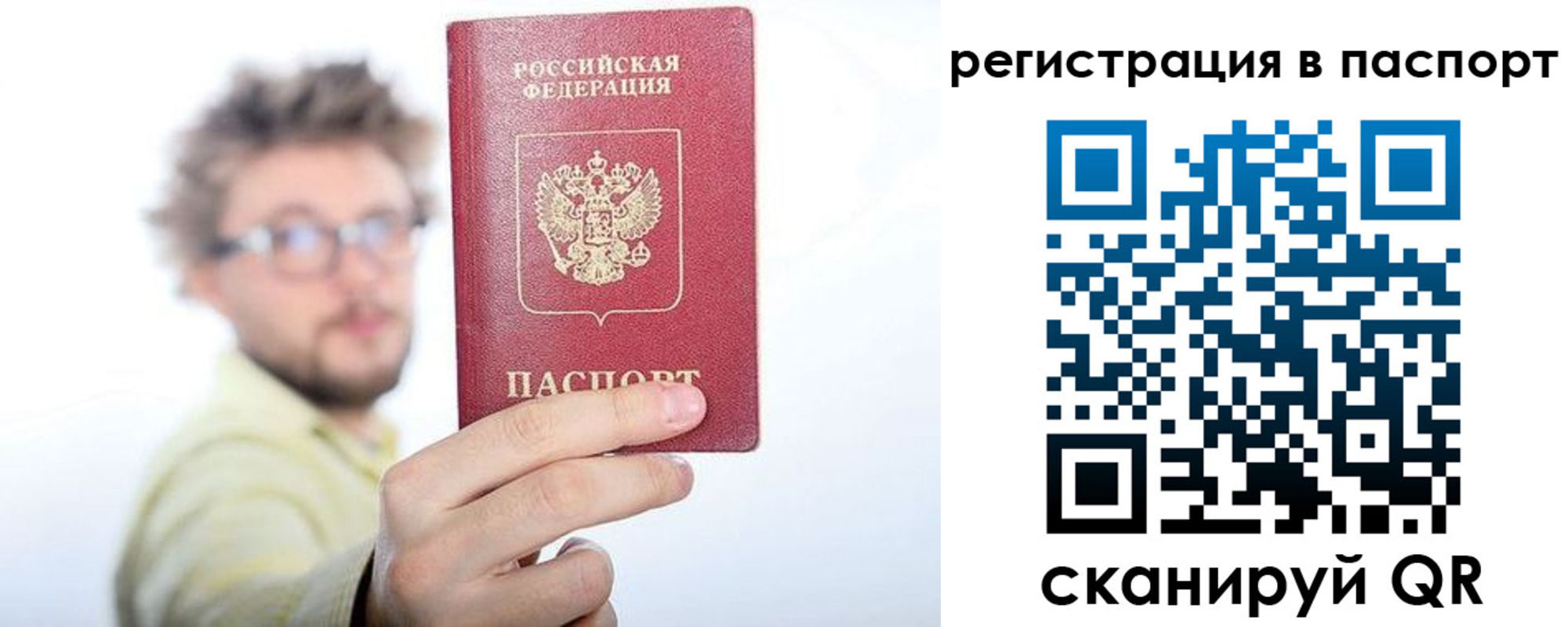 временная регистрация поиск в Людиново