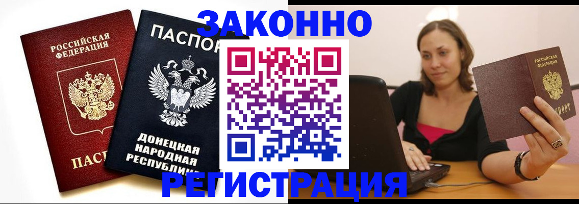 прописка паспорт в Людиново