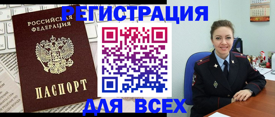 прописка для военкомата в Людиново