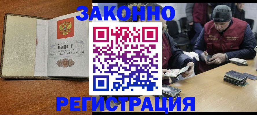 прописка ребенка в Людиново