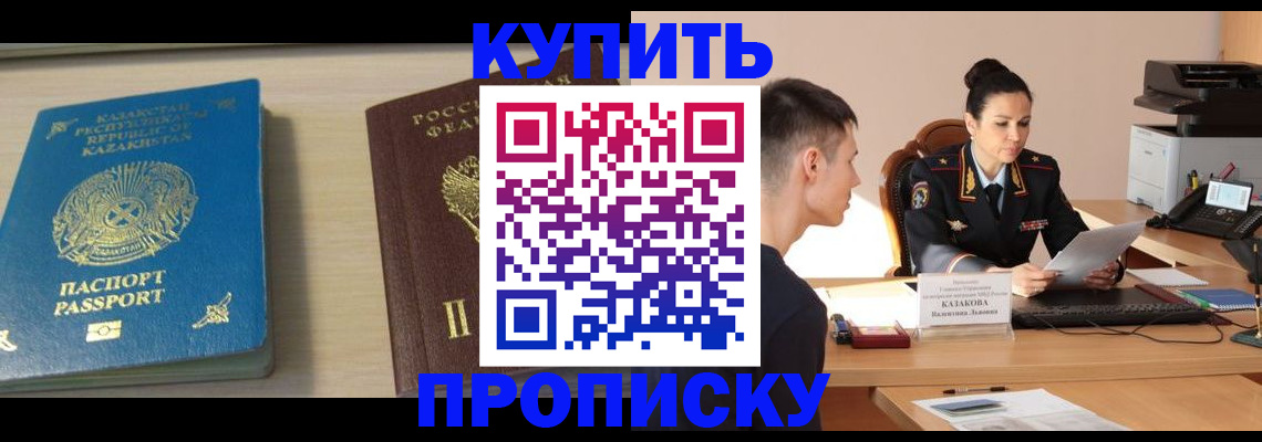 прописка для кредита в Людиново