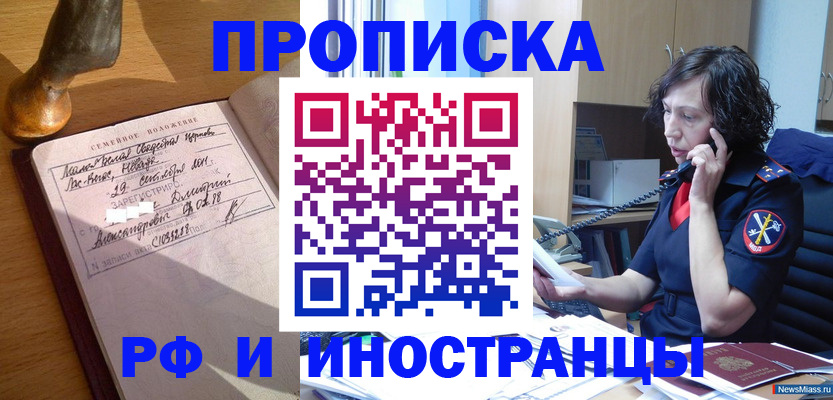 прописка для военкомата в Людиново