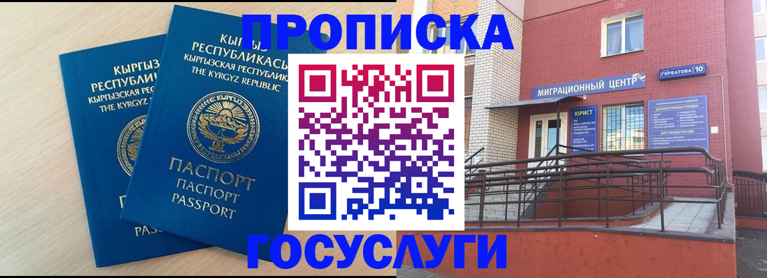 прописка ребенка в Людиново