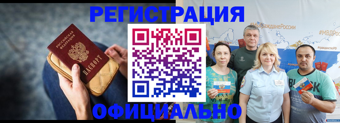 прописка гарантия в Людиново