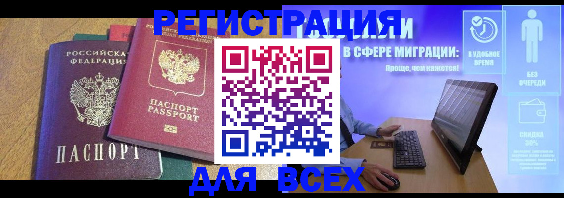 регистрация в Людиново