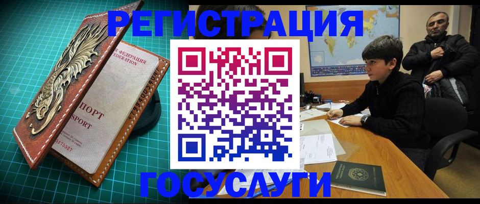 прописка ребенка в Людиново